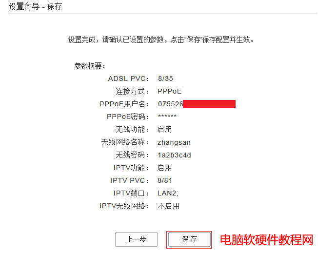 ADSL·һADSL绰߽룩վ