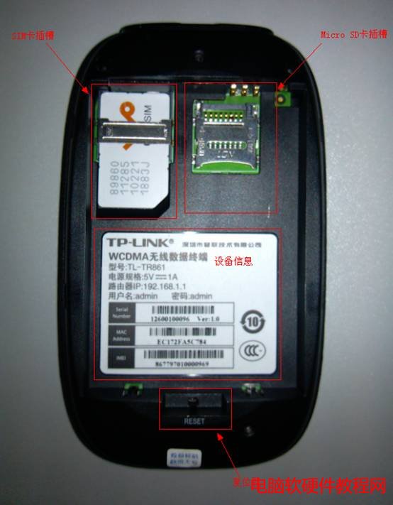 TL-TR861üʹ÷վ