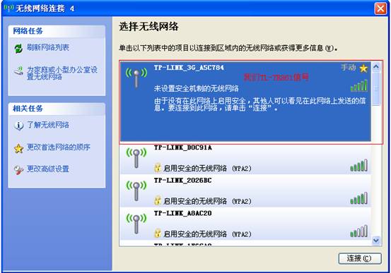 TL-TR861üʹ÷վ