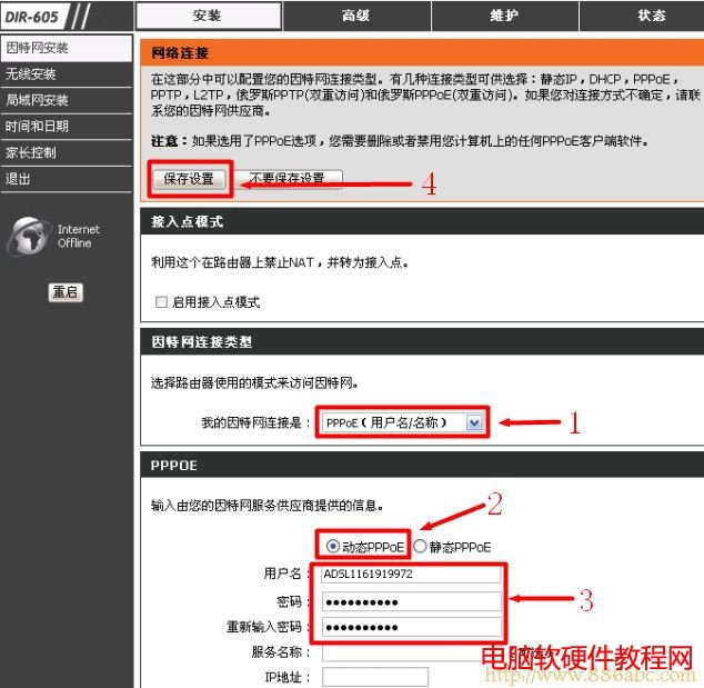 D-Link,192.168.1.1ȥ,·,Կ,ȫģʽ ,netcore·