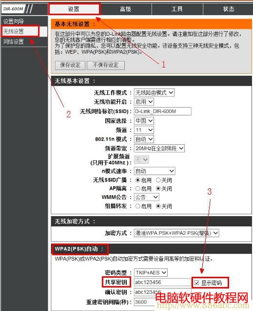 D-Link,192.168.1.1 ·,˼·,·Žͼ,win7,wlanô