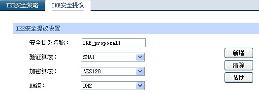 IPSec VPN PCվͼ̳̱վ