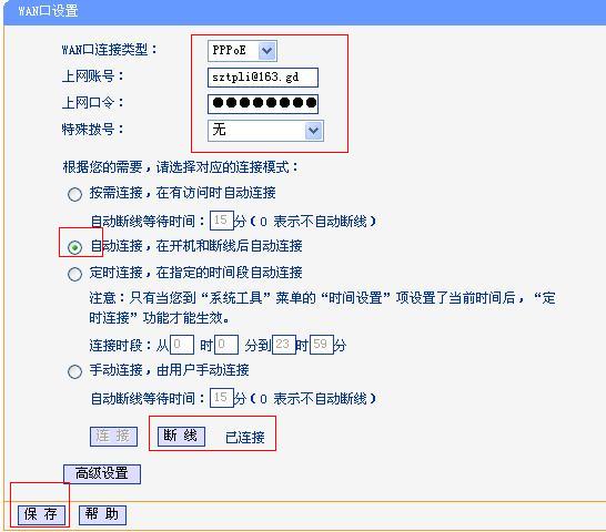 TD-W89541GǿV2.0ٰװðװֲ᱾վ