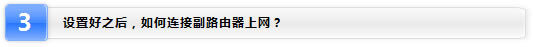 TP-LINK·WDSӦ÷ͼϸ̳̱վ