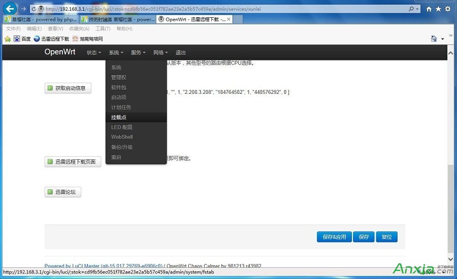 OpenWRT·ѸͼĽ̳