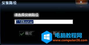 ·װͼ X-Routerİװͼ⼰˵վ
