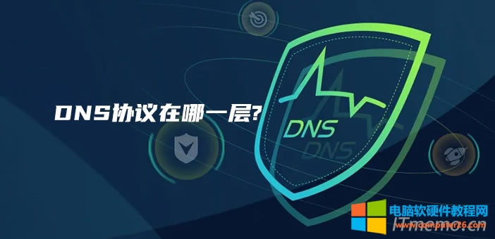 DNSЭһ dnsһ