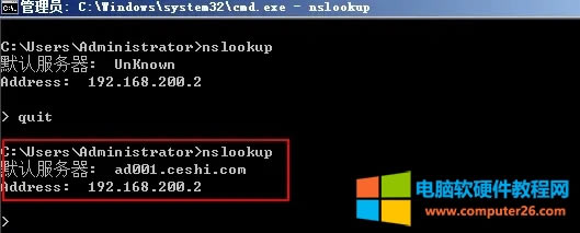 2008 R2 nslookup ʾunknown