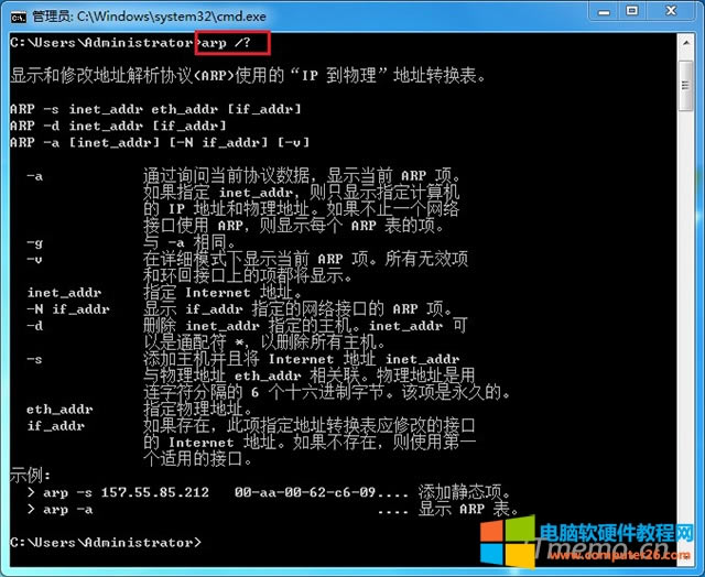 windowsϵy(tng)еCMDݔ룺arp /? ԵõARPԔ(x)f
