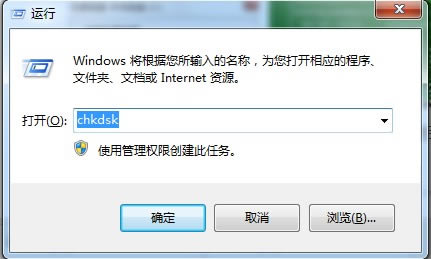 chkdsk\(yn)