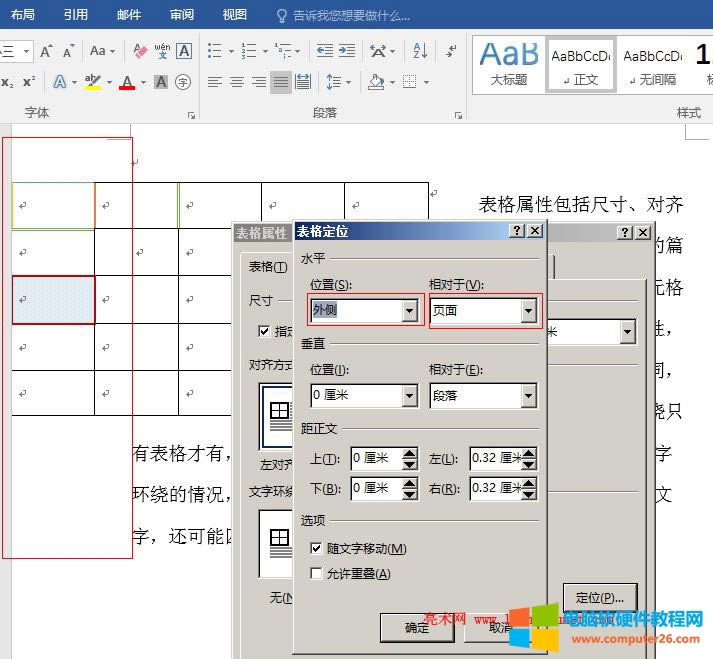 Word2016 ˮƽλ࣬ҳ