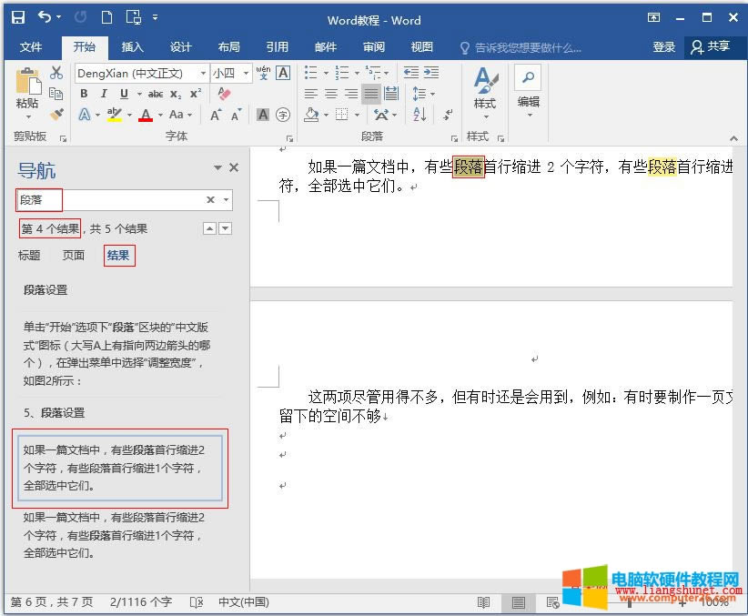 Word 2016 򿪵ڲ