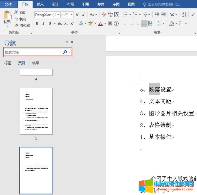 Word 2016 λҵĹؼ