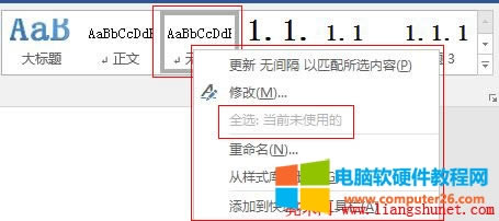 Word 2016 жٸʵѡʻɫ