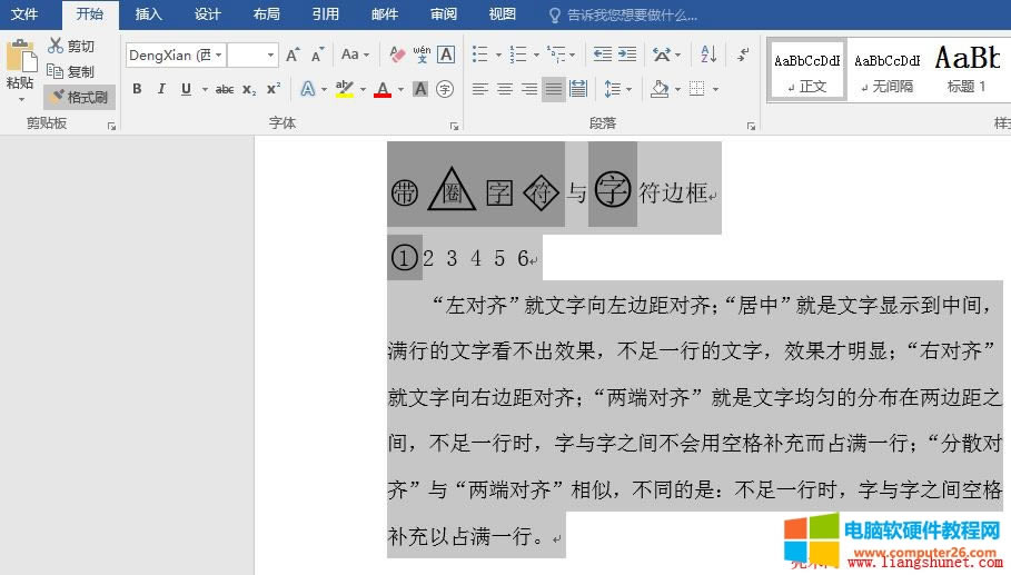 Word 2016 ֶ뷽ʽҡɢ