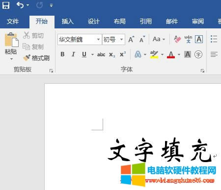 Word 2016 䣨ɫ䣩