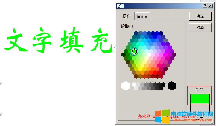 Word 2016 Զɫ