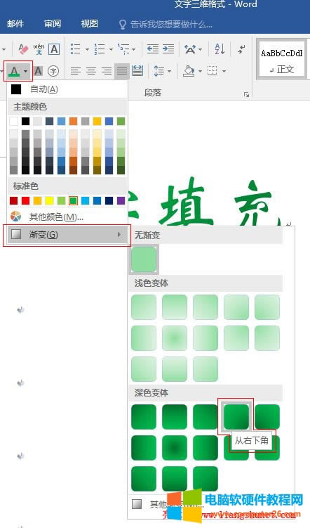 Word 2016 ýɫ