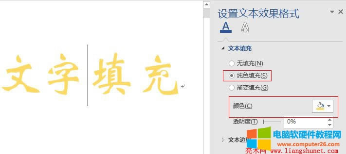 Word 2016 ԤЧ