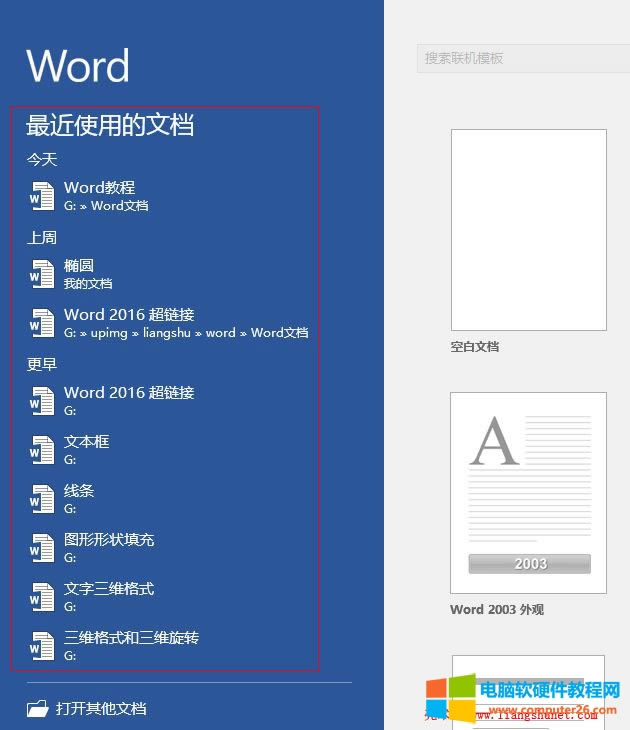 Word 2016 ʹõĵбɾʾ
