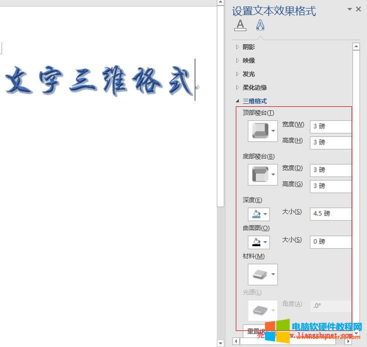 Word 2016 ײ̨ϣȺ