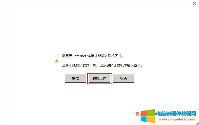 Word 2016 ͼƬˮӡ