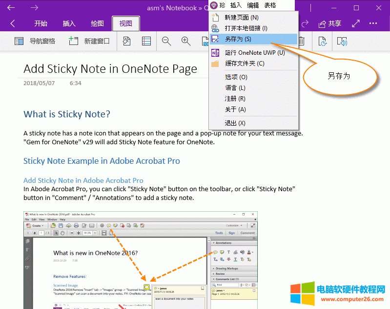  OneNote UWP Ϊ HTML ļ