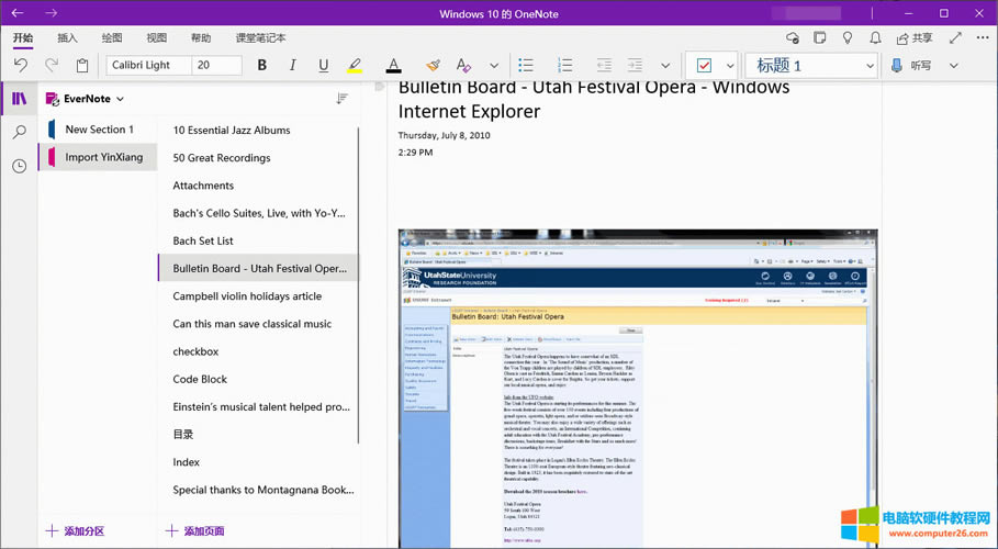  OneNote for Windows 10 ͬͲ鿴еҳ