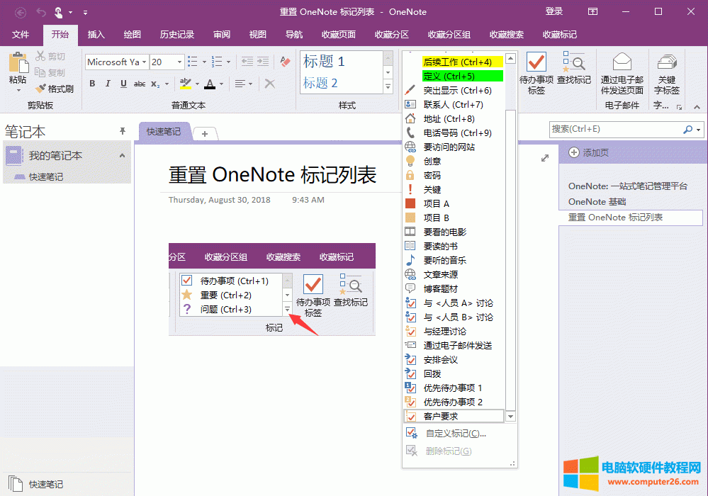 ԭ˵ OneNote б