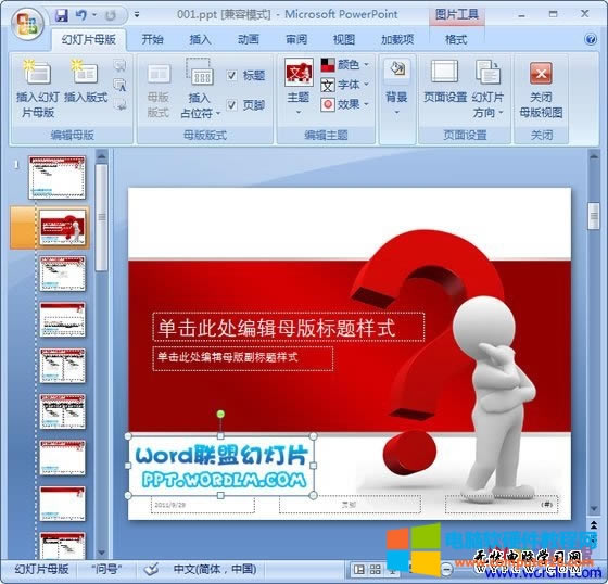 ôɾPowerPoint(ppt)ˮӡLOGO?