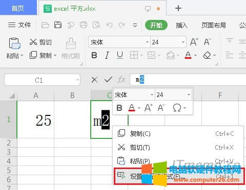 ExcelԪ룺m2ѡ2ҼõԪʽ   Ctrl+1