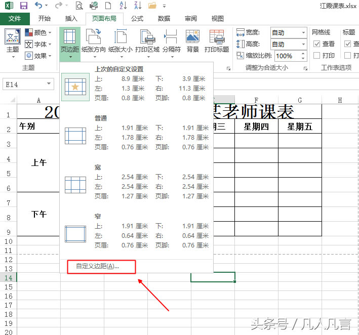 ExcelӡʱУô죿