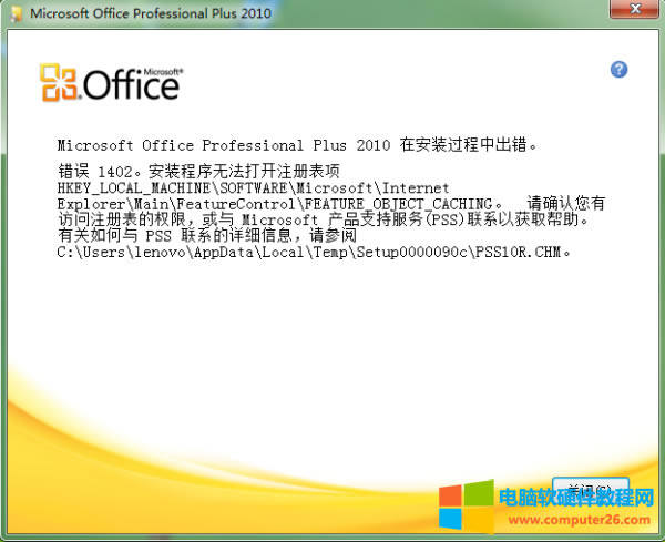 Office20101402