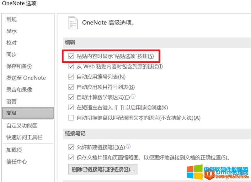 OneNote߼