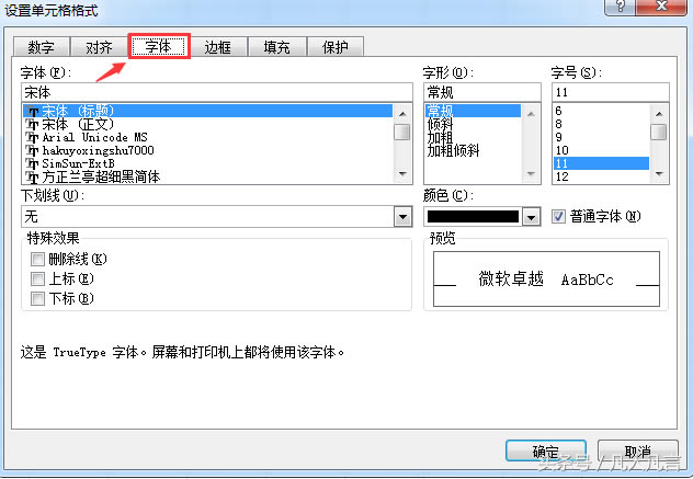 ˽ExcelеĵԪʽ