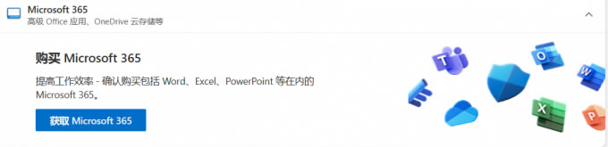 Microsoft 365 칫׼