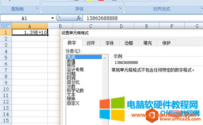 Excel绰ôE+10