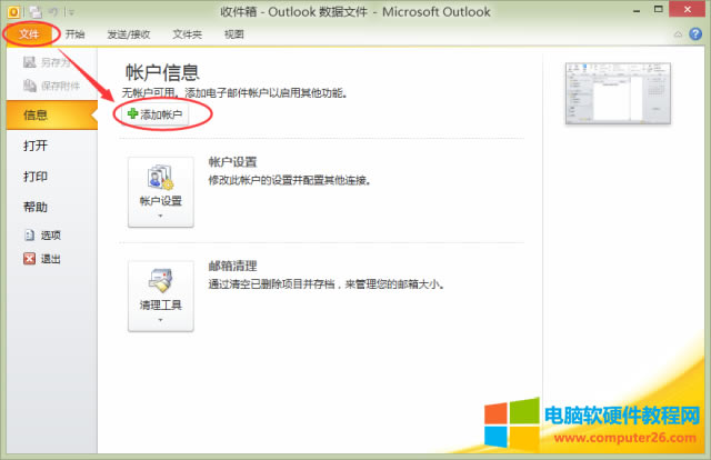 OutlookϾѧͼϸ̳