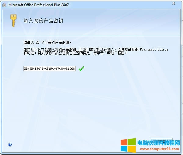 office2007ƷԿ