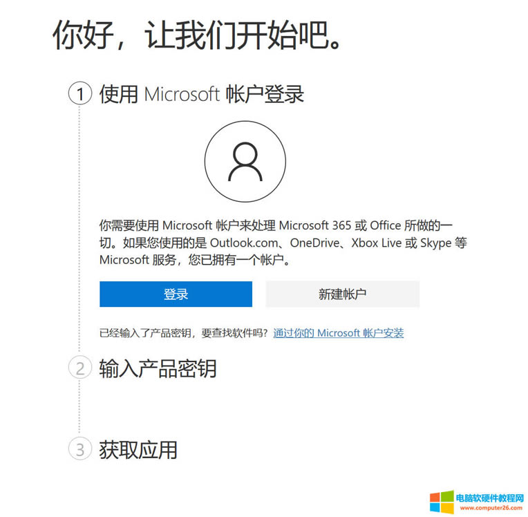 Microsoft365ΰԿ?(office365ͥΪװ̳)