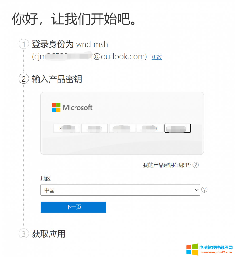 Microsoft365ΰԿ?(office365ͥΪװ̳)