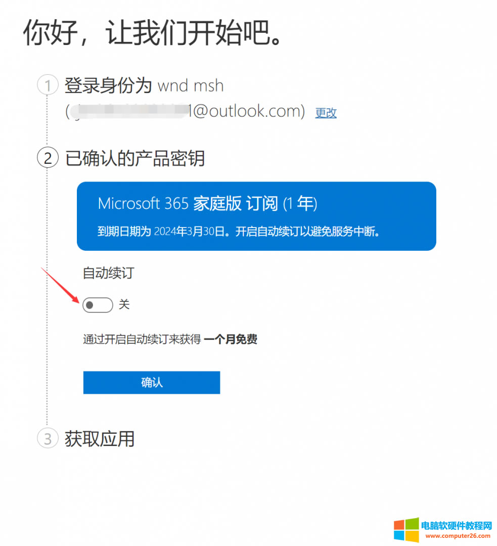 Microsoft365ΰԿ?(office365ͥΪװ̳)