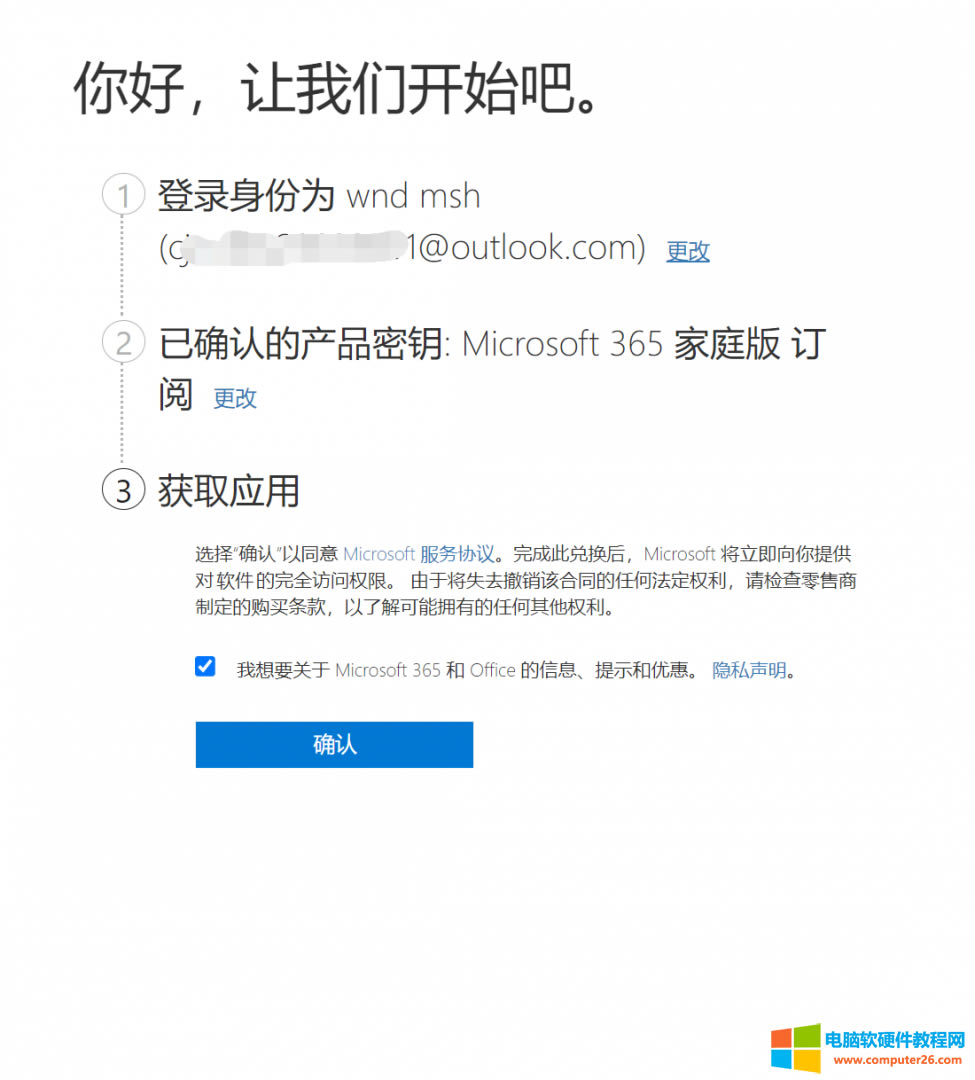 Microsoft365ΰԿ?(office365ͥΪװ̳)
