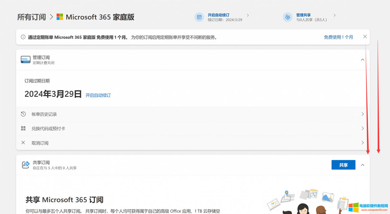 Microsoft365ΰԿ?(office365ͥΪװ̳)