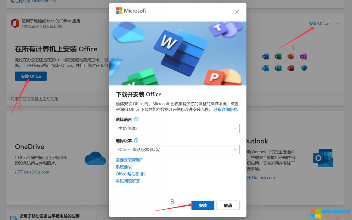 Microsoft365ΰԿ?(office365ͥΪװ̳)