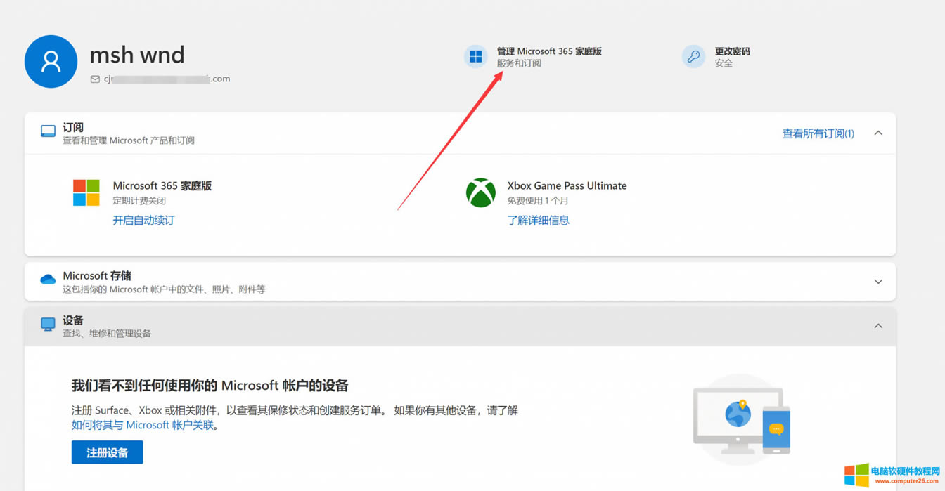 Microsoft365ΰԿ?(office365ͥΪװ̳)