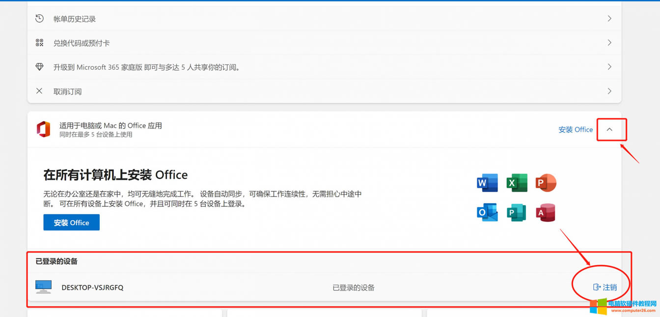 Microsoft365ΰԿ?(office365ͥΪװ̳)
