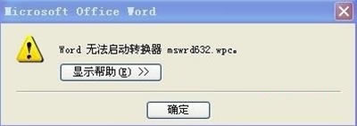 Word޷תmswrd632.wpcԭ_Word޷תmswrd632.wpcķ