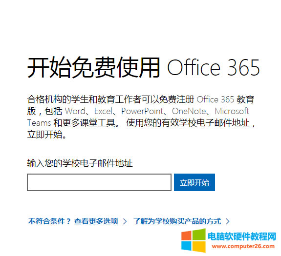 office365