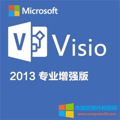 Visio2013ƷԿ